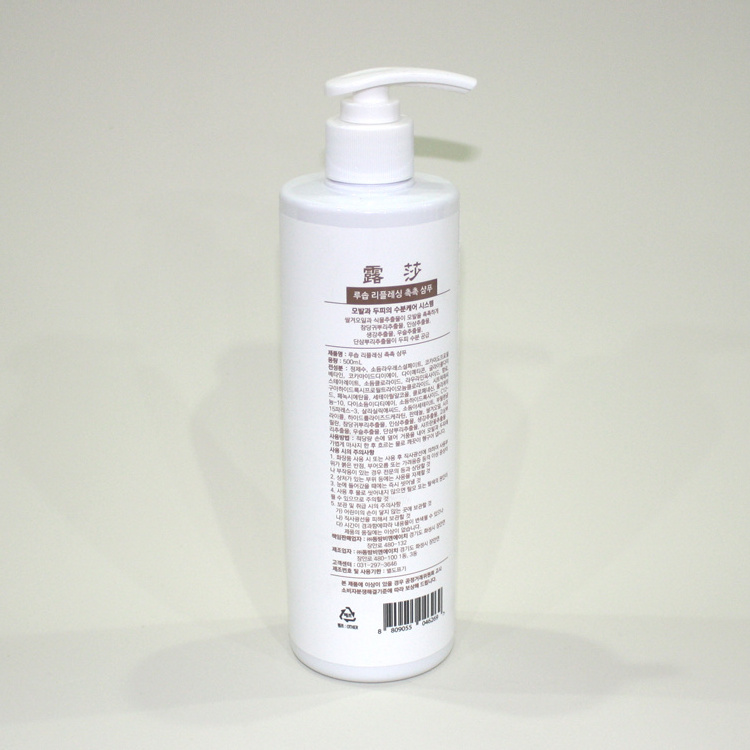 Lusob moisturizing shampoo 500ml hair health hair volume scalp health OEM ODM shampoo manufacturer