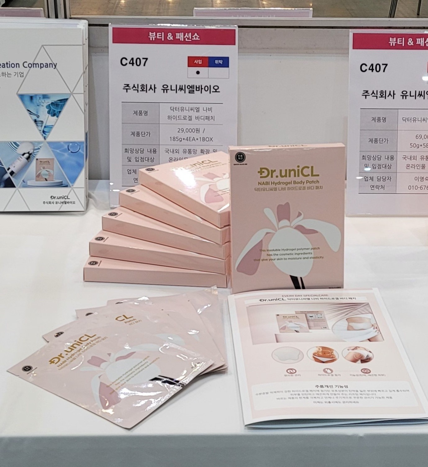 Dr.uniCL NABI Hydrogel Body Patch for Wrinkle Care Korean Cosmetics K-beauty made in korea