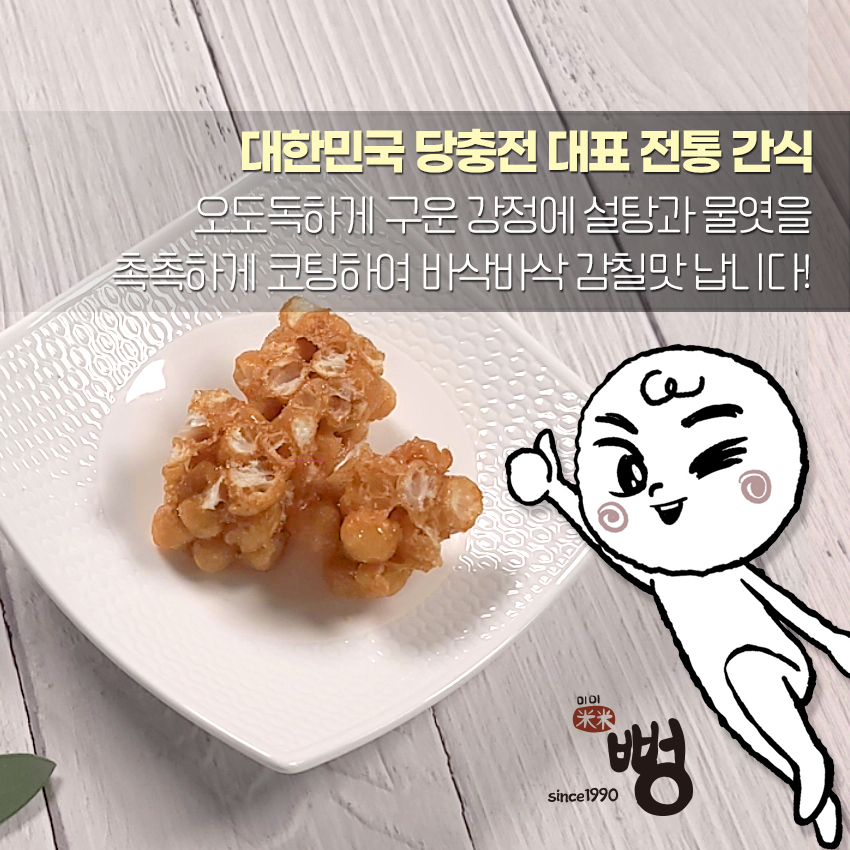 Best Selling Korean traditional snacks Good Flavour Low In Salt Moist Oranda Gangjeong rice crakers snacks