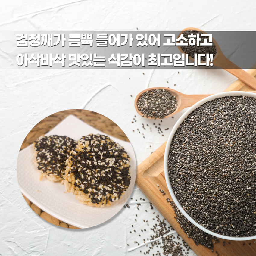 exotic snacks wholesale grains black sesame seeds rice crackers snacks Korean Low In Sugar Sesame-Coated healthy grain snacks