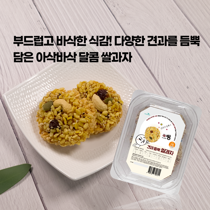 exotic snacks wholesale grains nuts rice crackers snacks korean Healthy Rice raisins sunflower seedscashew nuts healthy snacks