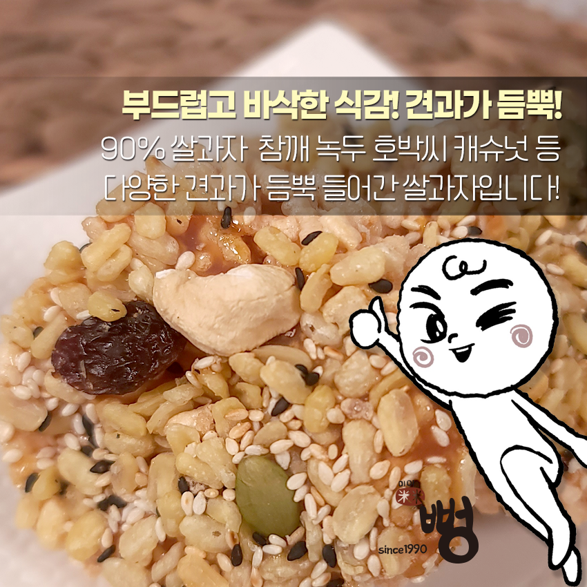 exotic snacks wholesale grains nuts rice crackers snacks korean Healthy Rice raisins sunflower seedscashew nuts healthy snacks