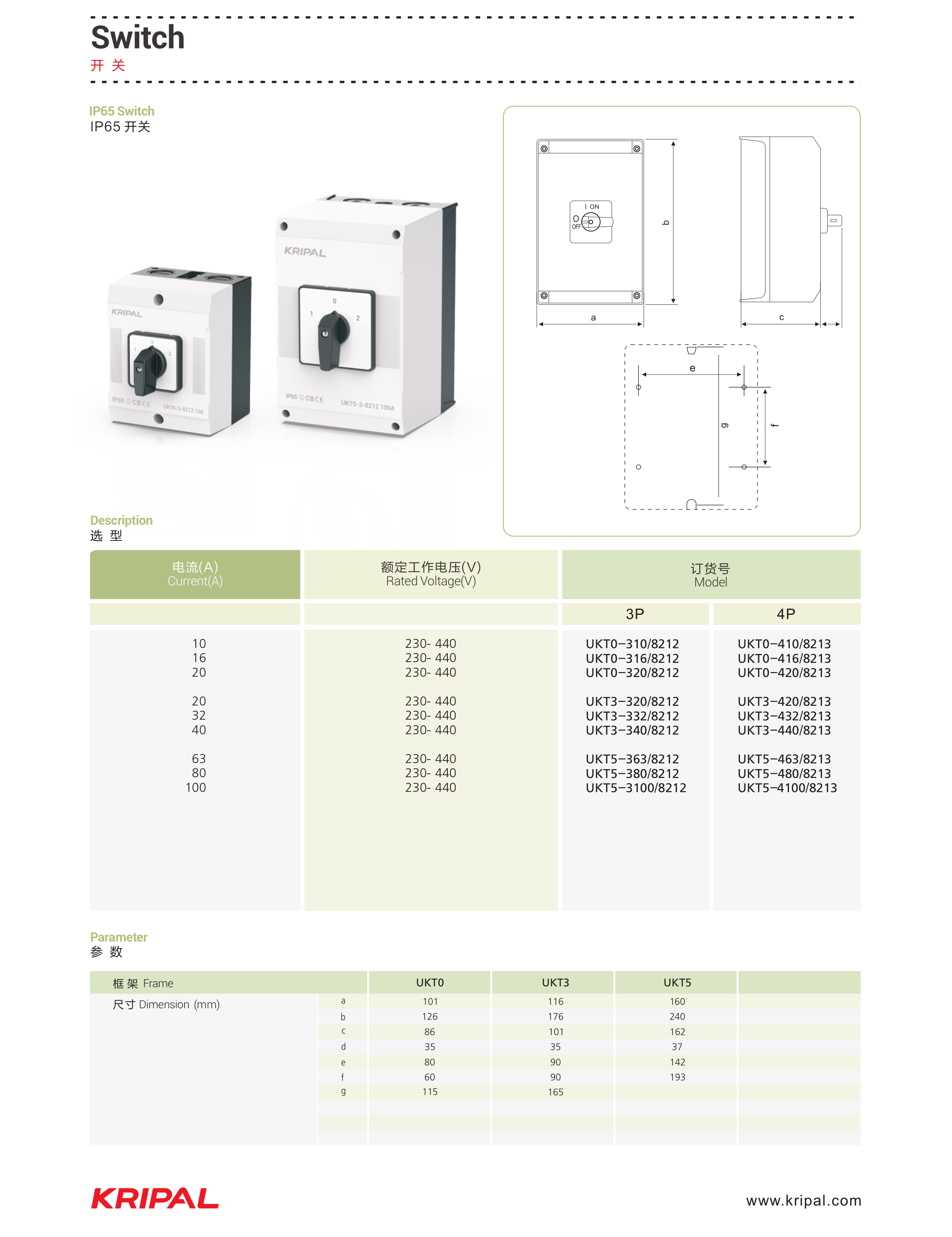 63A 80A 100A single phase changeover switch 220V 240V waterproof battery isolators disconnect switch low voltage