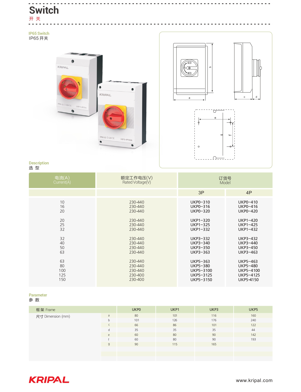 KRIPAL UKP Series 230V 440V 80 Amp 100A 125A 150A Selector Battery Isolation Switch 4P Dual Position electric isolator switch