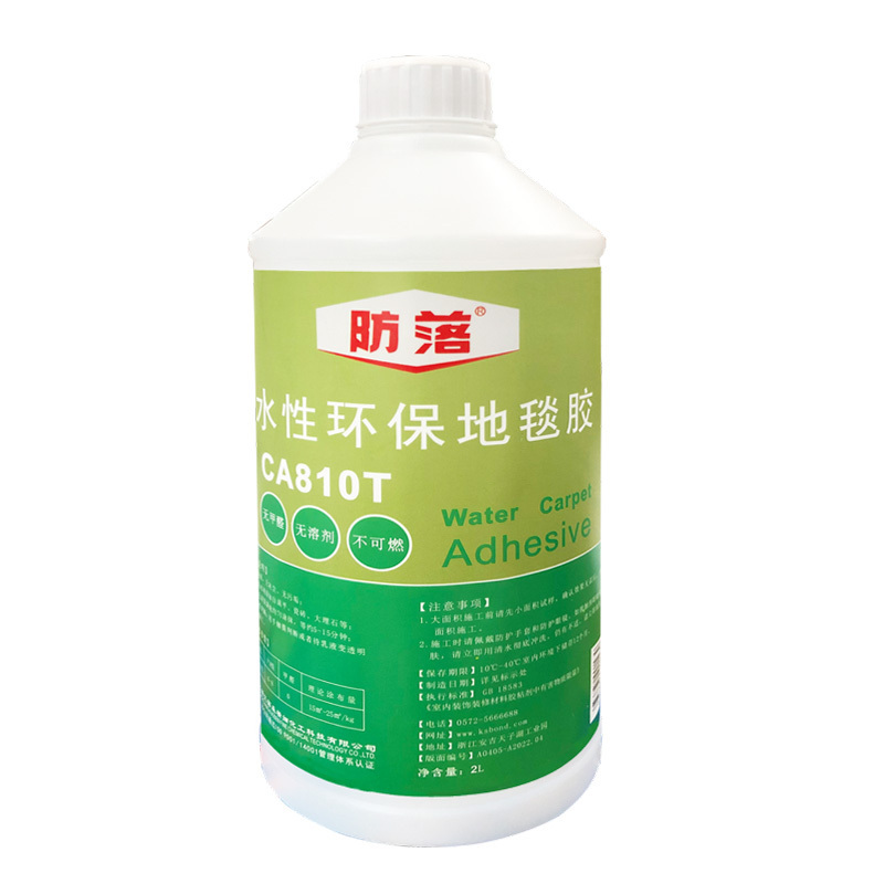 carpet glue environmentally friendly formaldehyde-free for all kinds of material square carpet pavement