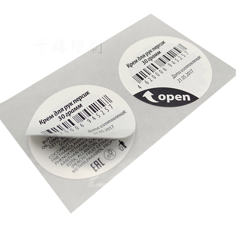 Custom Printing Strong Adhesive Label Double Multi Layer Labels Booklet Folding Stickers Packaging Labels