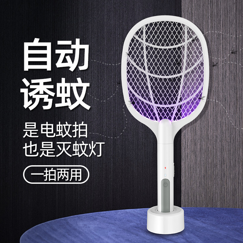 Professional 2021 New Mosquito Swatter Electronic Mosquito Swatter