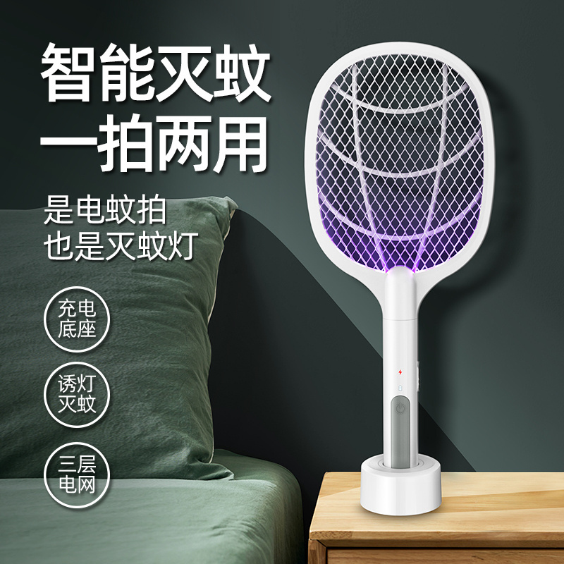 Professional 2021 New Mosquito Swatter Electronic Mosquito Swatter