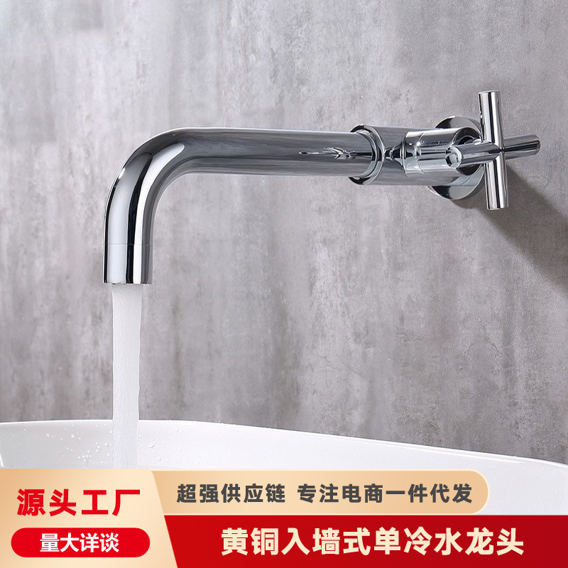 4 points into the wall all copper extended single cold faucet bathroom basin toilet washbasin table basin