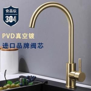 Kitchen faucet 304 stainless steel brushed gold faucet Washbasin sink rose gold bathroom