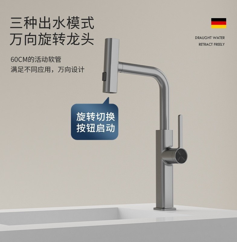 All copper rain kitchen faucet Household sink wash kitchen sink Hot and cold pull kitchen faucet three mode gun ash