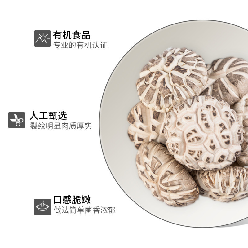 Wild Dry Grey Tree Flower Shiitake Natural Mushrooms 3-4cm Cultivated Dried Chinese Shiitake