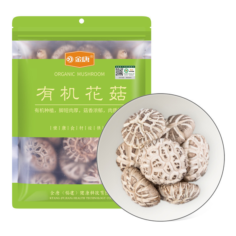 Wild Dry Grey Tree Flower Shiitake Natural Mushrooms 3-4cm Cultivated Dried Chinese Shiitake