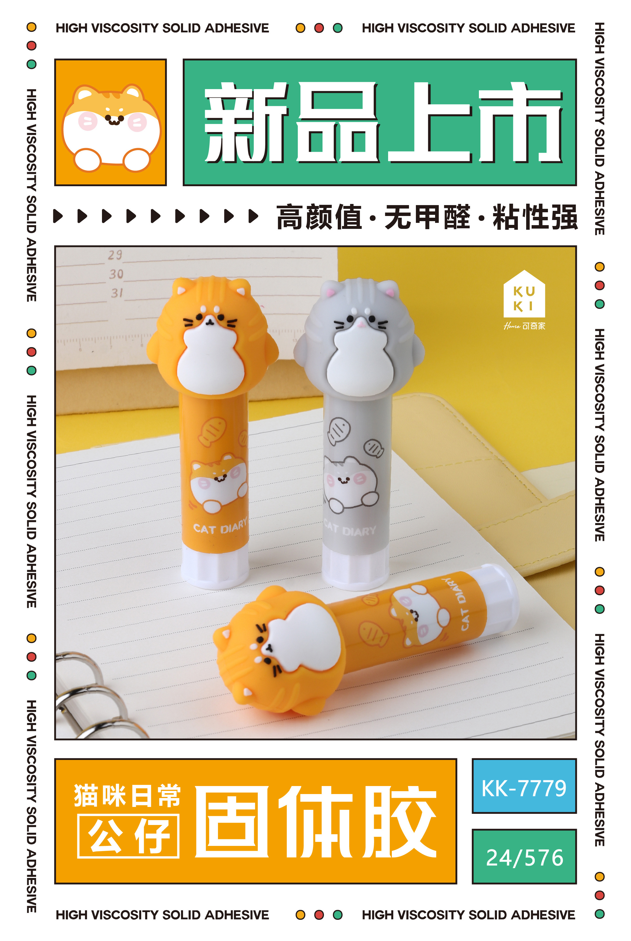 Cheap High Quality Solid Glue Stick For Students And Office, Cute Animals School Supplies Pva Stick Glue