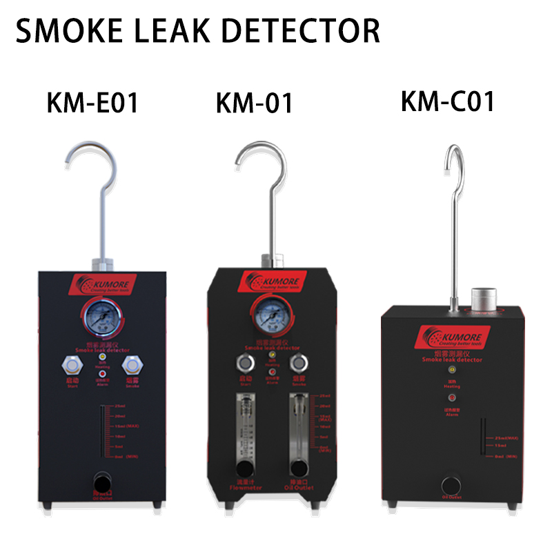 Competitive price KM-C01 smoke diagnostic leak detector automotive evap smoke leak tester