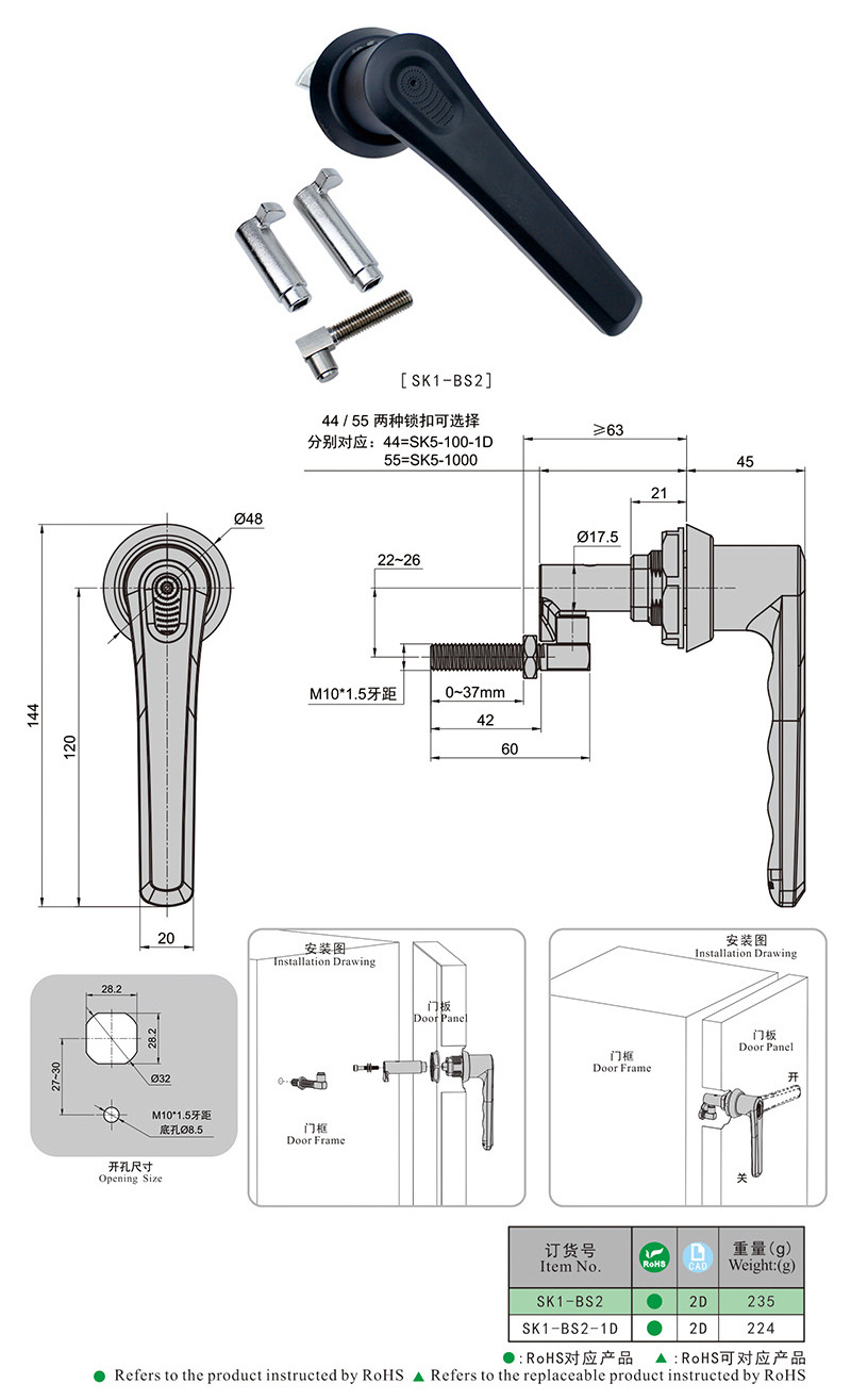 SK1-BS2  Factory Hot Selling Handle Latch Heating and Drying Ovens Compression Handle Lock