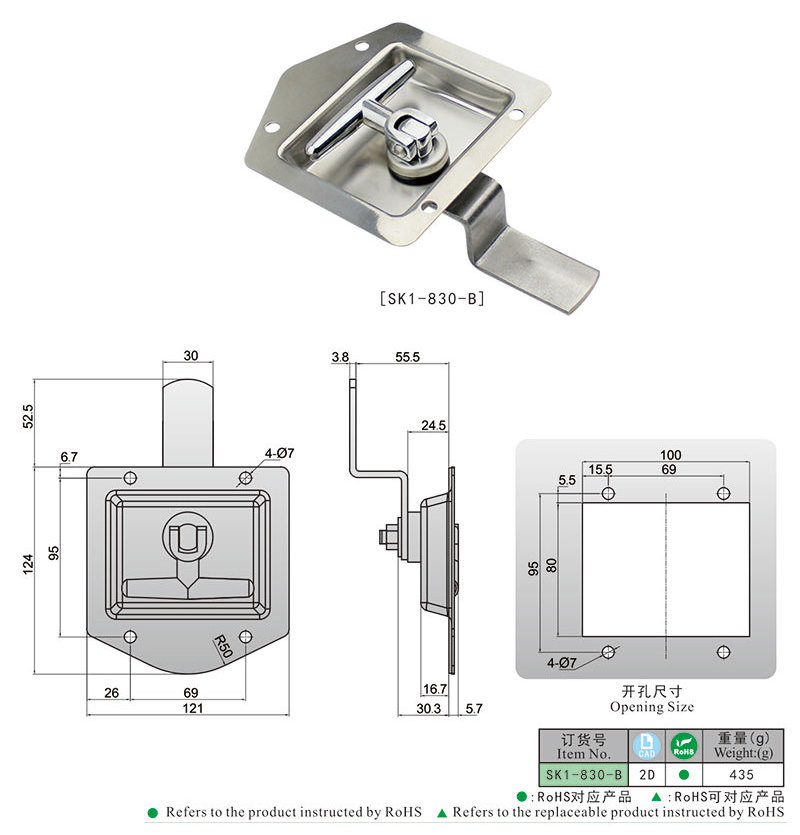 SK1-830-B Stainless Steel Truck Lock/ Special Vehicle Paddle Latch Vibration Equipment Paddle Latch Lock