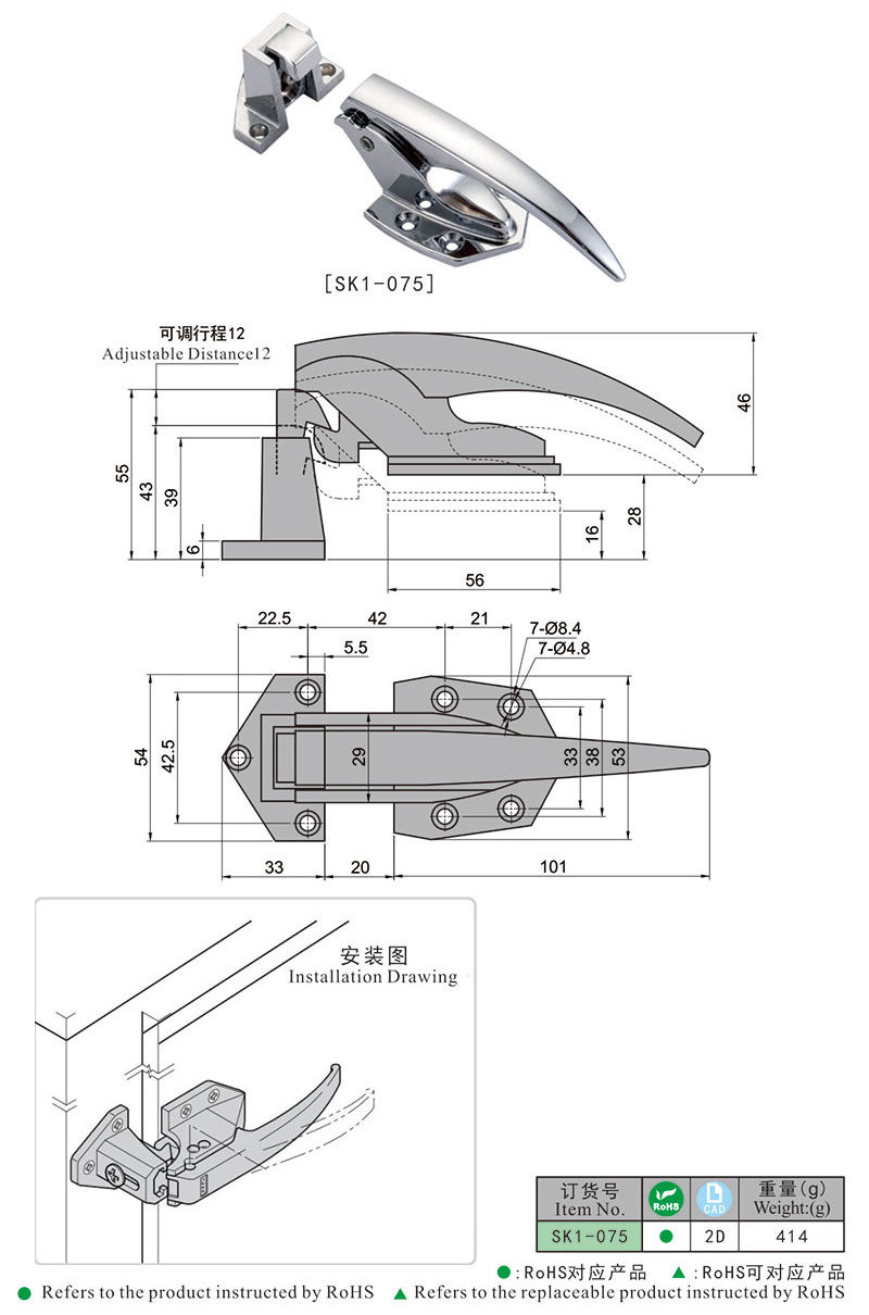 SK1-075 Spring loaded steaming cabinet door lock refrigerator handle Latch Industrial oven latch