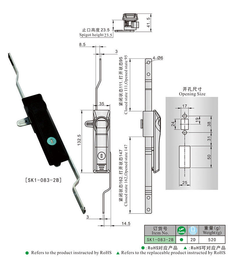 SK1-083-2B Thin lock body rod control lock  for electric box multi-point lock