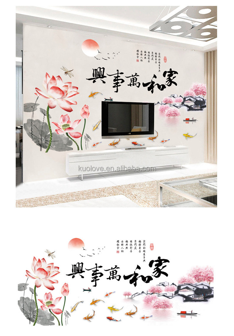 Home and everything prospers Wall Sticker Chinese Painting of Mountains and Waters Decals  Living Room Decorative Wallpaper