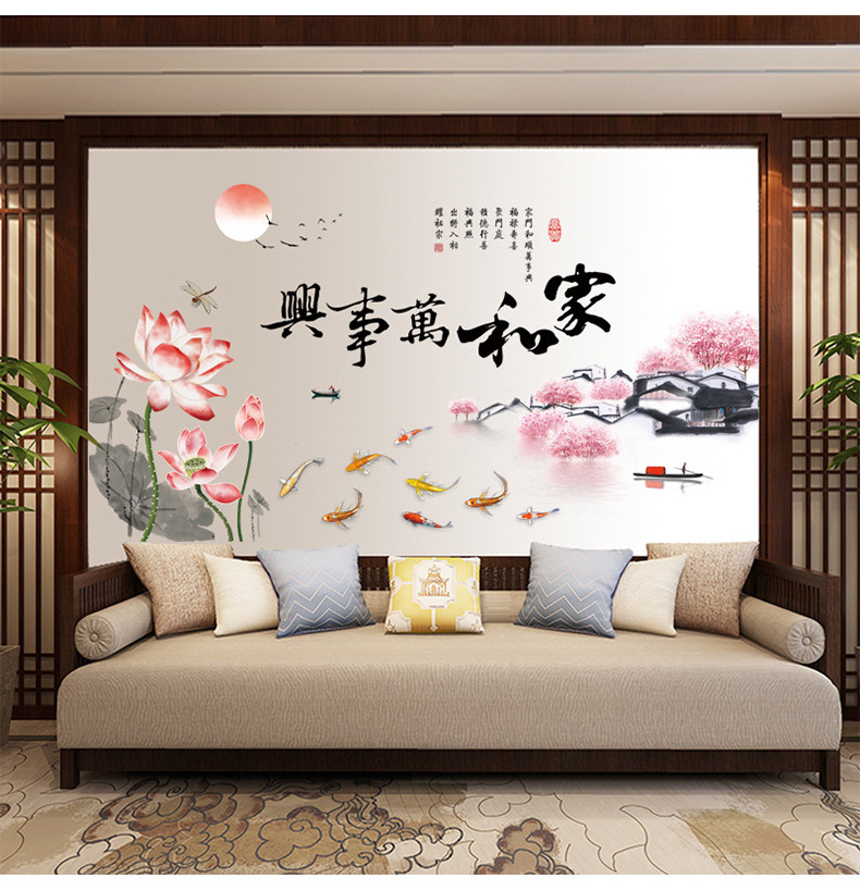 Home and everything prospers Wall Sticker Chinese Painting of Mountains and Waters Decals  Living Room Decorative Wallpaper