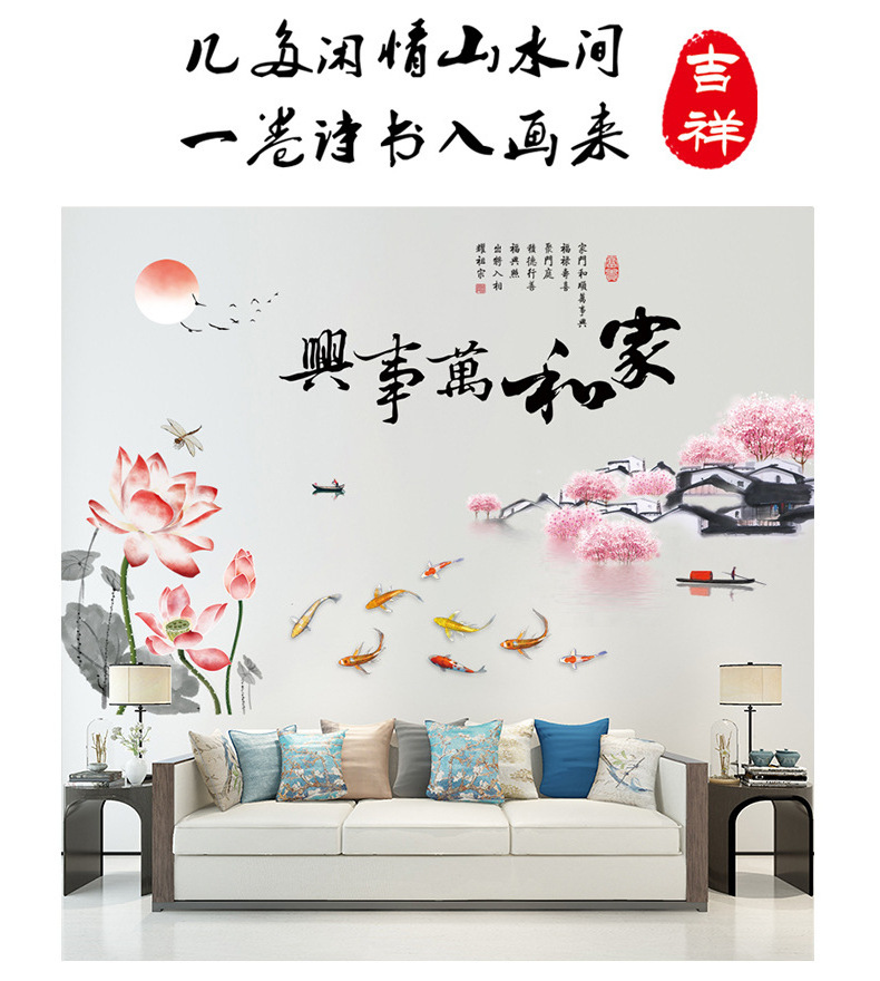 Home and everything prospers Wall Sticker Chinese Painting of Mountains and Waters Decals  Living Room Decorative Wallpaper