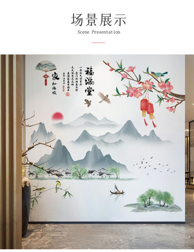 Blessings fill the entire house Wall Sticker Chinese Painting of Mountains and Waters Decals  Living Room Decorative Wallpaper