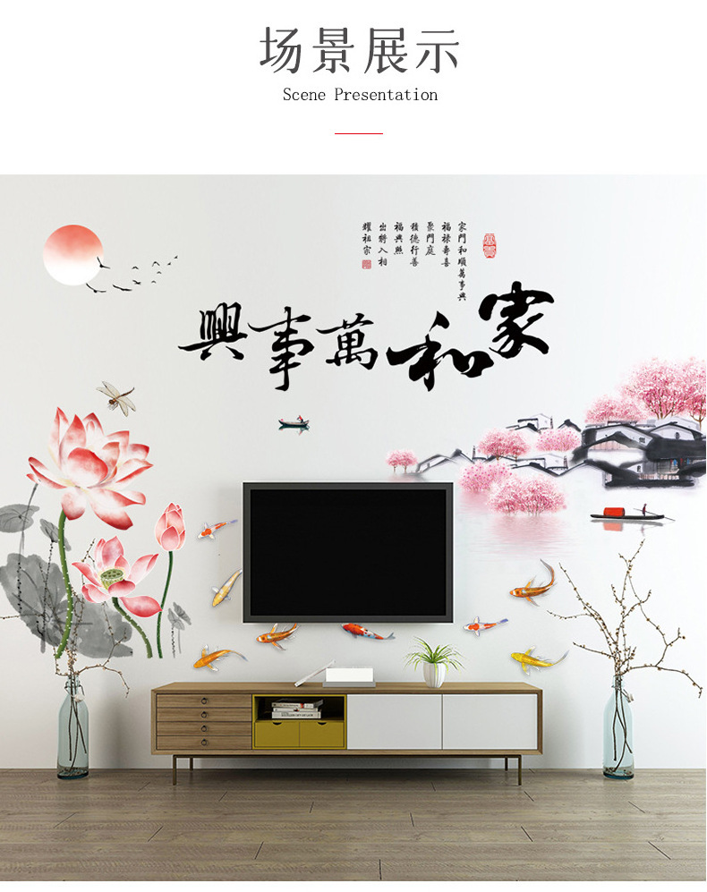 Home and everything prospers Wall Sticker Chinese Painting of Mountains and Waters Decals  Living Room Decorative Wallpaper