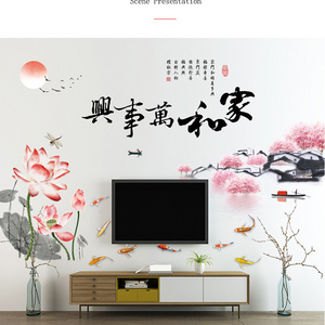 Home and everything prospers Wall Sticker Chinese Painting of Mountains and Waters Decals  Living Room Decorative Wallpaper