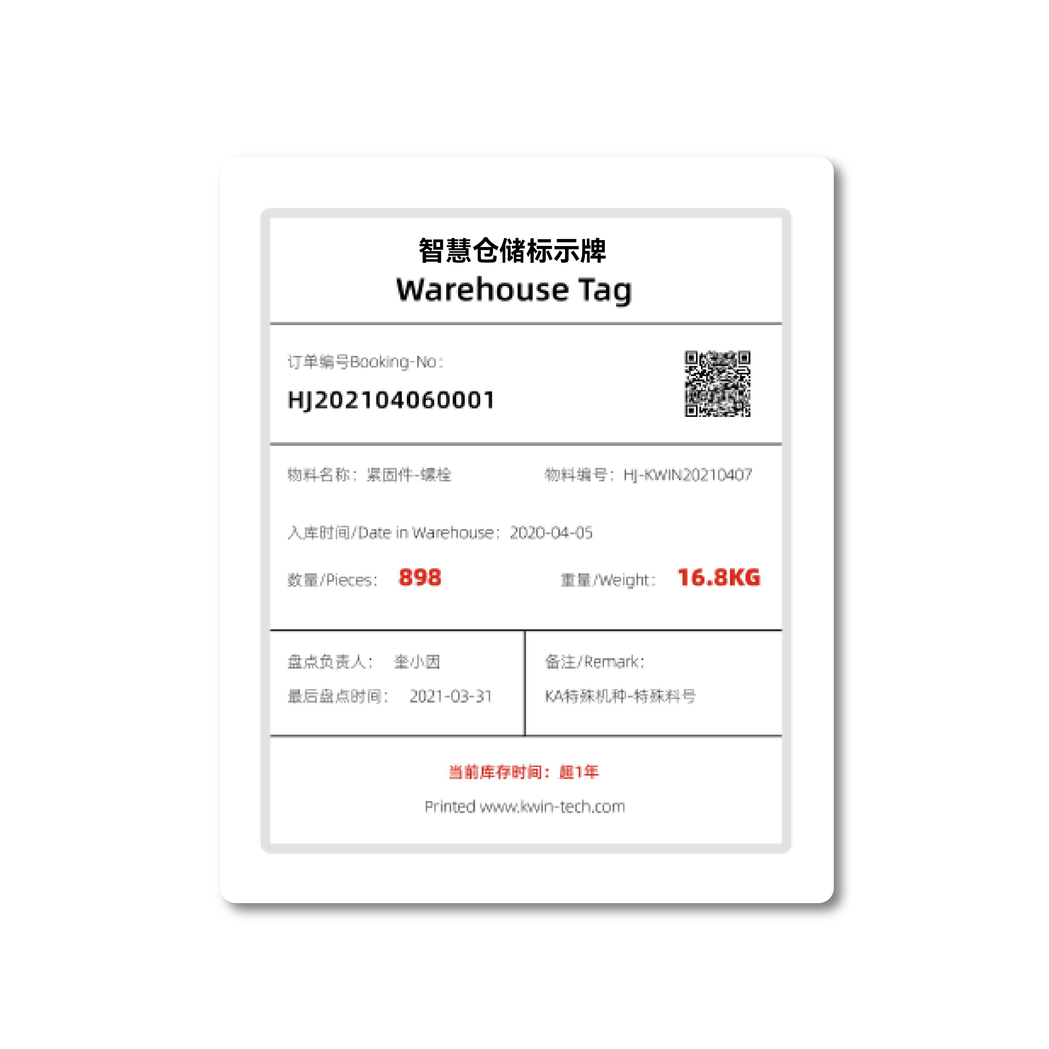 RKE1220 E Ink Price Tag BLE Esl Electronic Shelf Label Develop Kit For Industrial Equipment Application