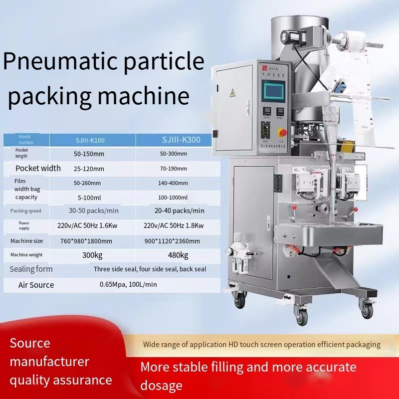 HighSpeed Automatic Vertical Granular coffee beans chips tea corp Small packaging machine seed popcorn pouch bag packing machine