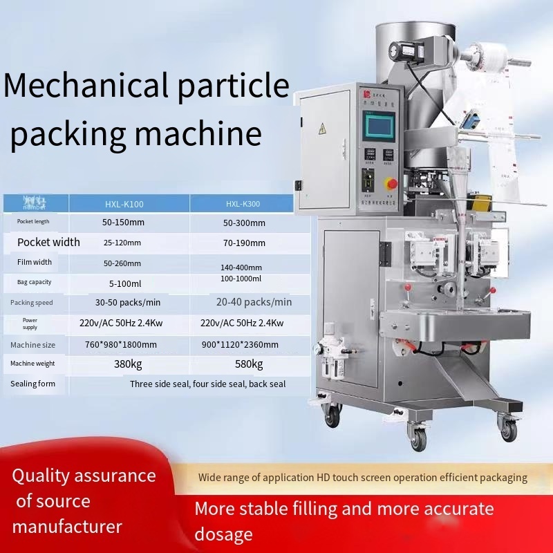 HighSpeed Automatic Vertical Granular coffee beans chips tea corp Small packaging machine seed popcorn pouch bag packing machine