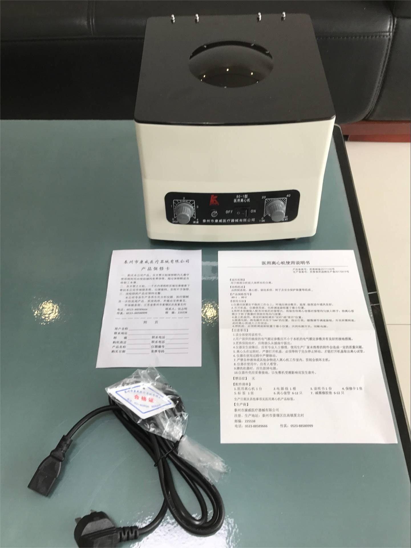 Medical Equipment Plasma Lab Blood Centrifuge Machine