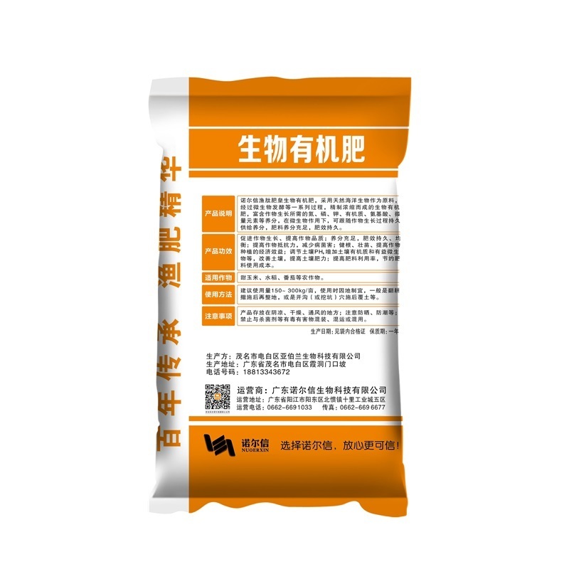 5kg 20kg 25kg 50kg 100kg plastic pp laminated cement rice grain woven detergent bag fertilizer soil packaging horse feed bag