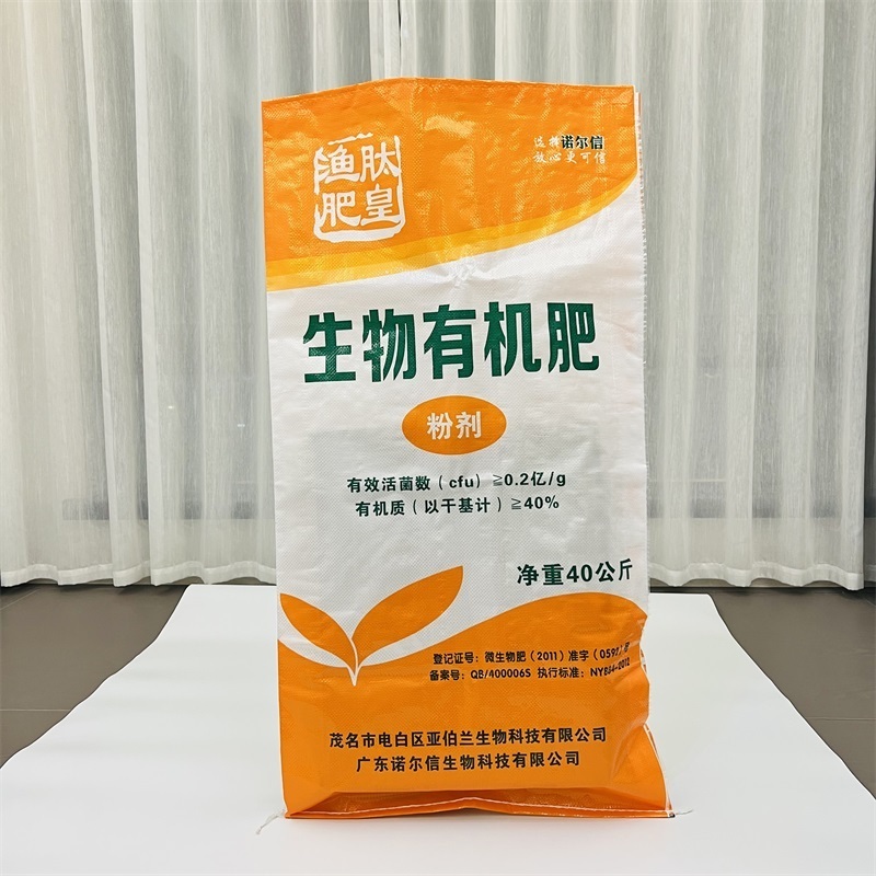 5kg 20kg 25kg 50kg 100kg plastic pp laminated cement rice grain woven detergent bag fertilizer soil packaging horse feed bag