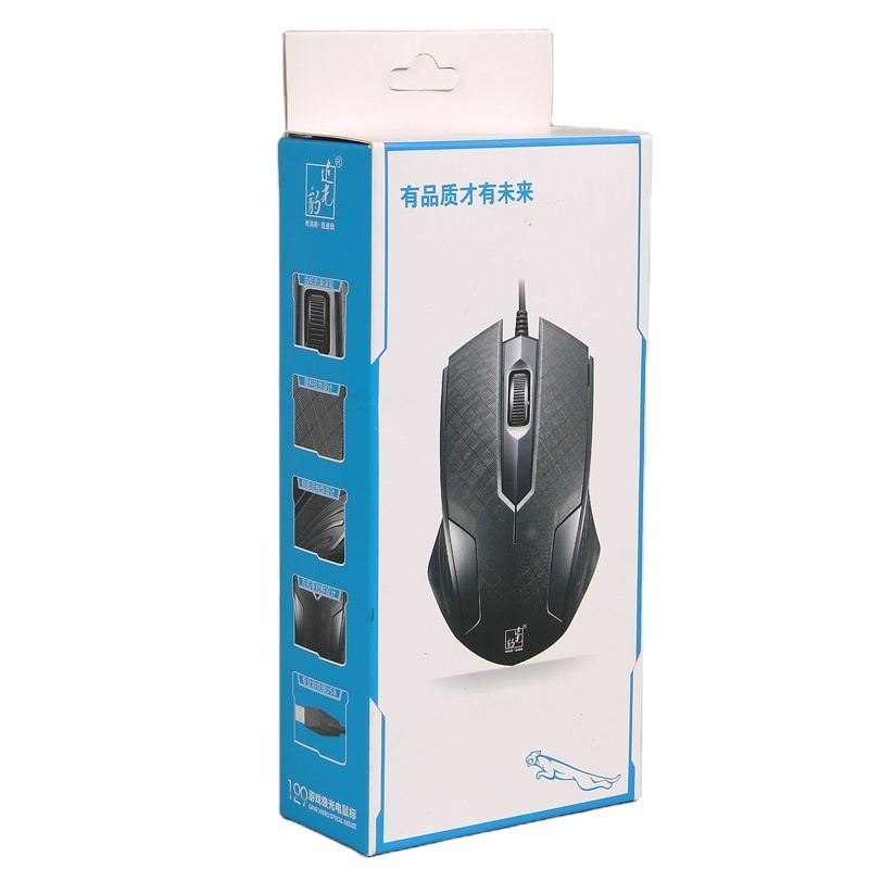 Custom Mouse Package With Lock Paper Boxes For Game Wired Optical Mouse