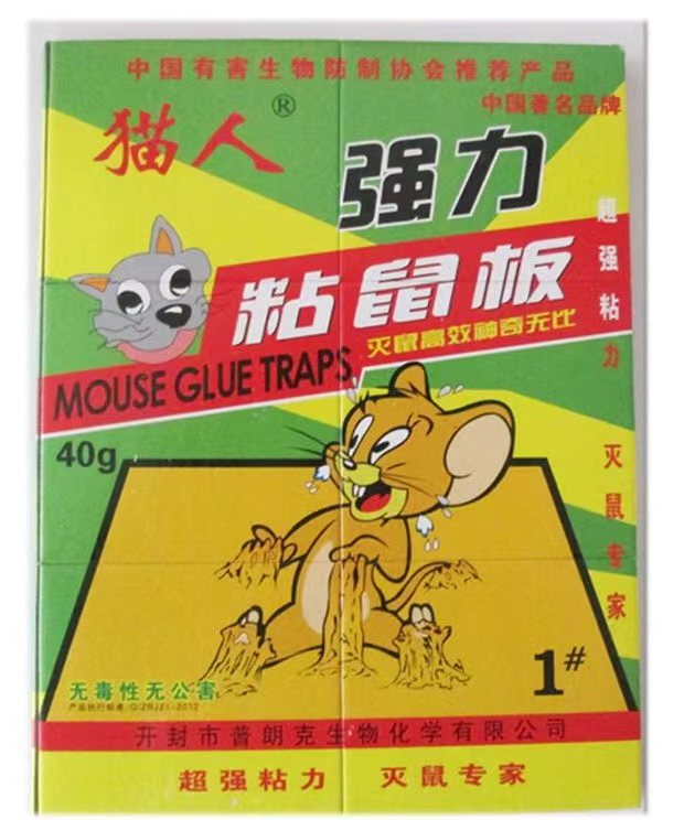 Best Selling Strong Sticky Rat Board Foldable Rat Glue Trap Pest Control Indoor Household Mouse Trap