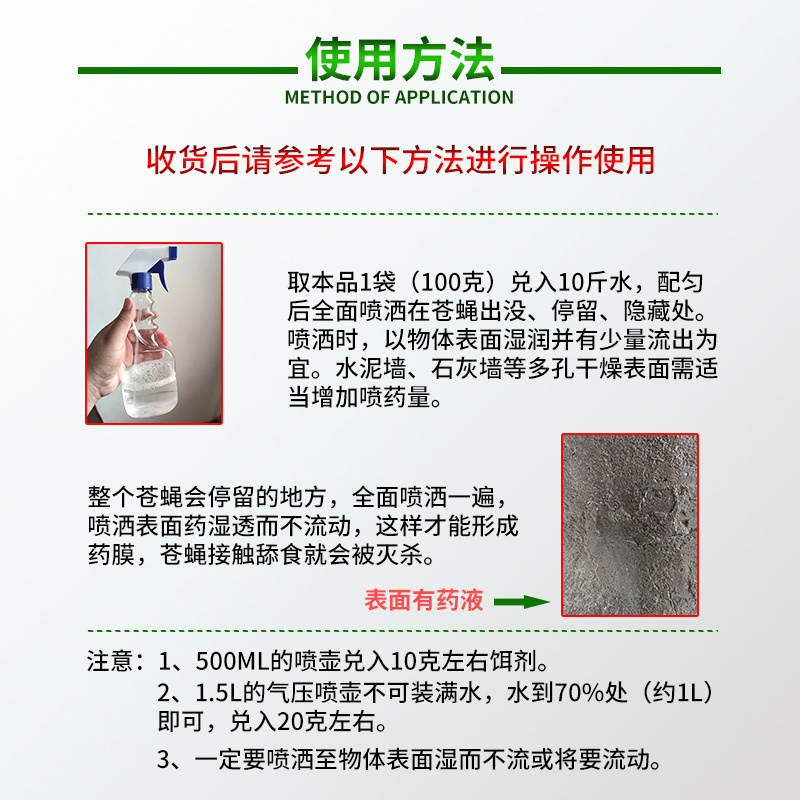 Hai Zhen Wei breeding farm Kill flies in the garden fly killer spray Powder Fly Killing Bait