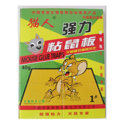 best rat trap foldable rat glue mousetrap pest control indoor home mousetrap