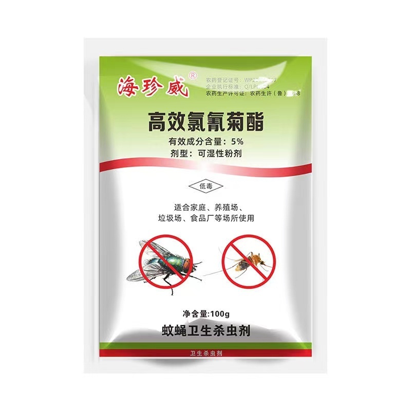 Hai Zhen Wei breeding farm fruit fly trap killer fly killer spray Powder Fly Killing Bait