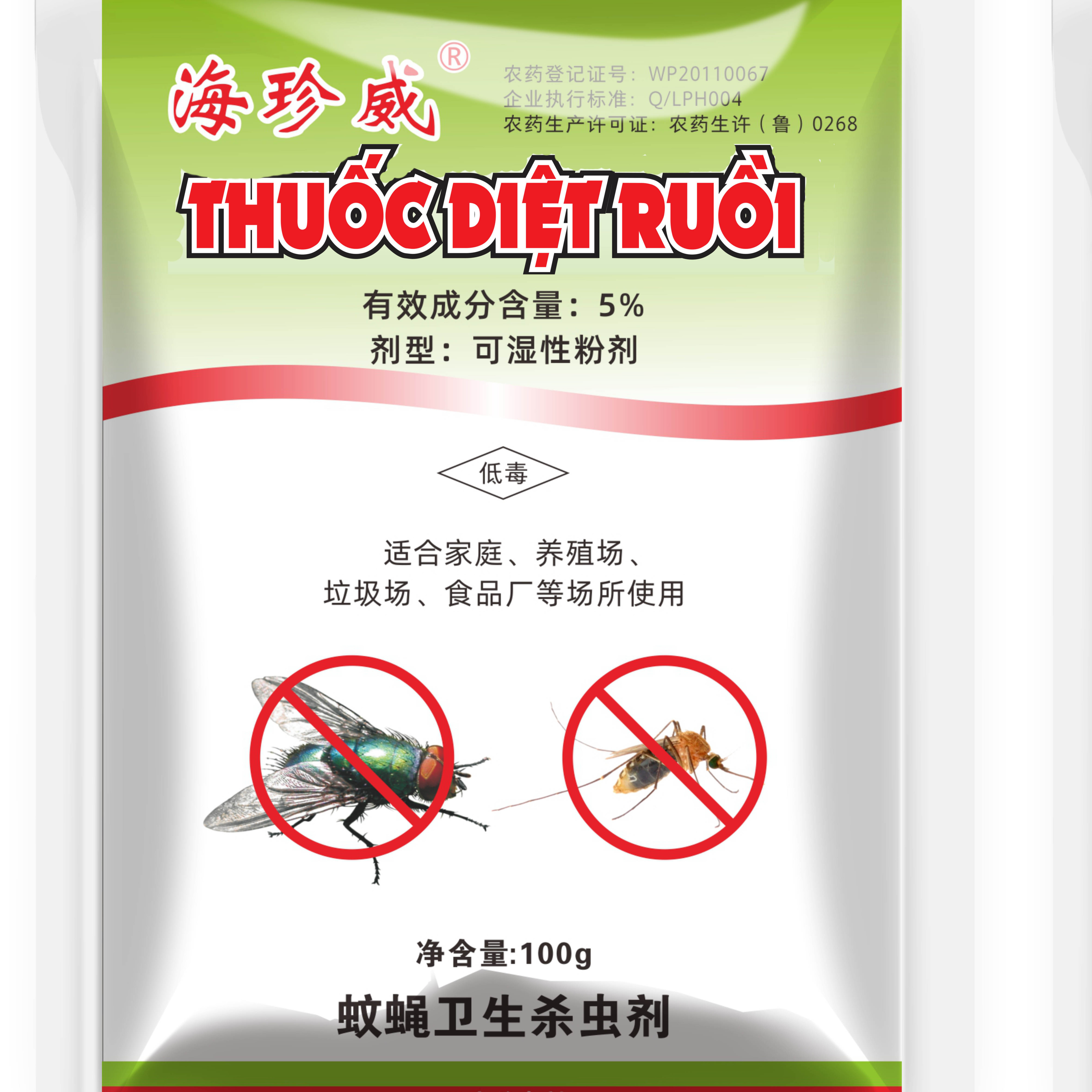 Hai Zhen Wei breeding farm fly killer spray Powder Fly Killing Bait