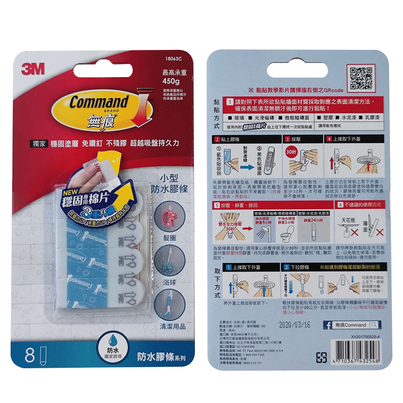 Command Water-Resistant Damage Free Hanging Wall Adhesive Refill Strips, No Tools Removable Picture Hanging Strips