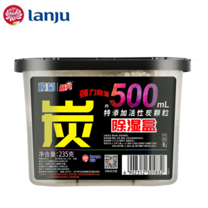 LanJu Charcoal Anti Humidity Box Dehumidifier Moisture Absorber