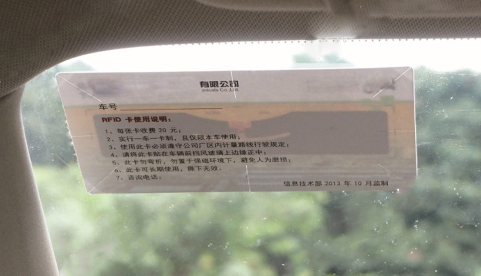 Custom RFID Long Range Printable Tamper Resistant Car UHF RFID Windshield Paper tag For Vehicle