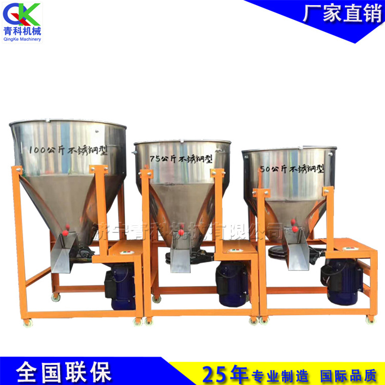 Stainless steel small vertical mixer 50KG feed farm seed  Animal poultry feed mixer