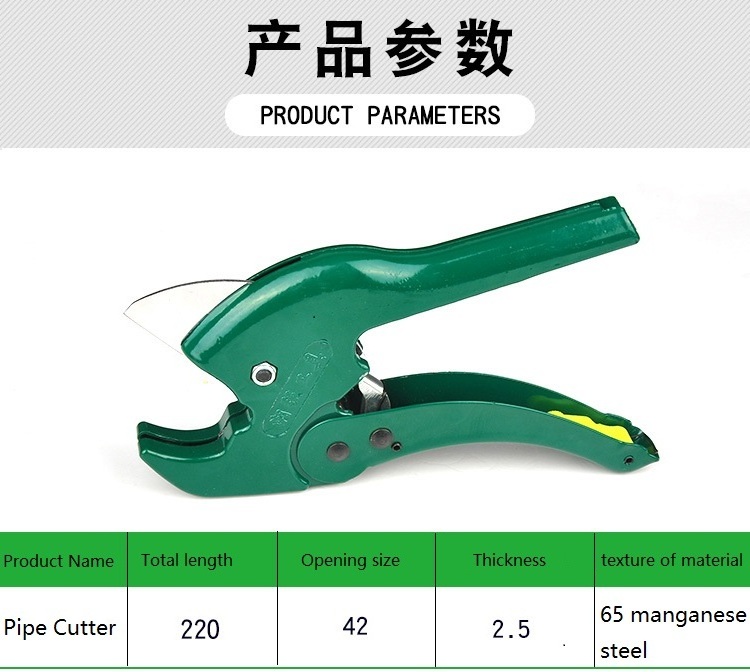 Multifunctional PVC water pipe cutter PPR quick scissors hot melt pipe cutter tool large cutter