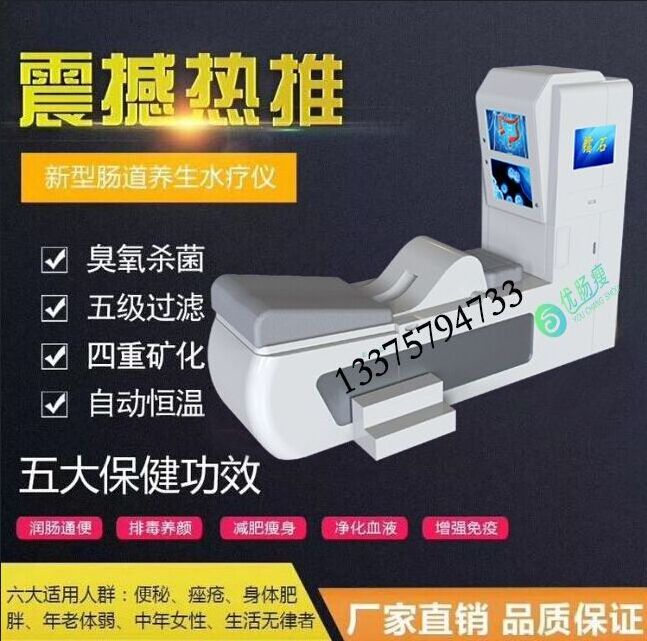 Super steam Colon Hydrotherapy Machine, Colon Irrigation Equipment, Natural Bowel Cleansing Machine