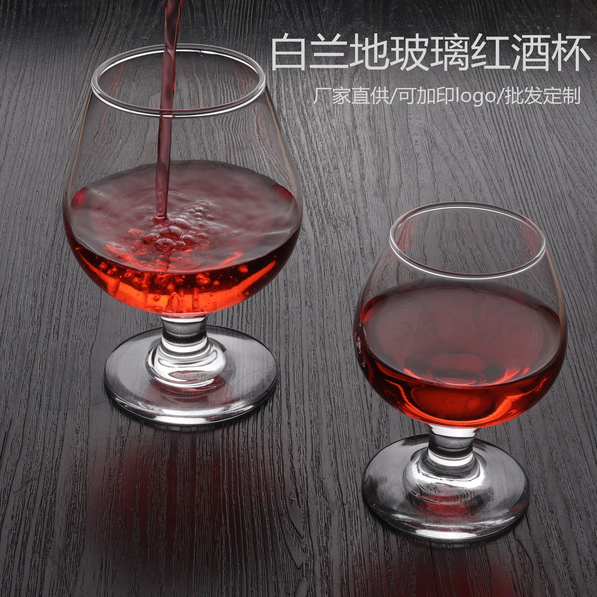 Glass Brandy Snifters Brandy Glass Cup Goblet Wholesale Short Stem Crystal Christmas Space Valentine Quantity Baby Party CLASSIC