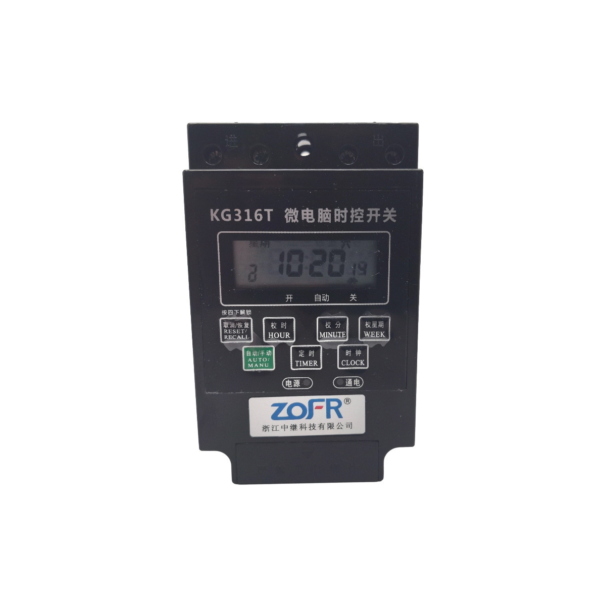 Timing switch time control switch microcomputer automatic street lamp billboard time controller DC24v KG316T