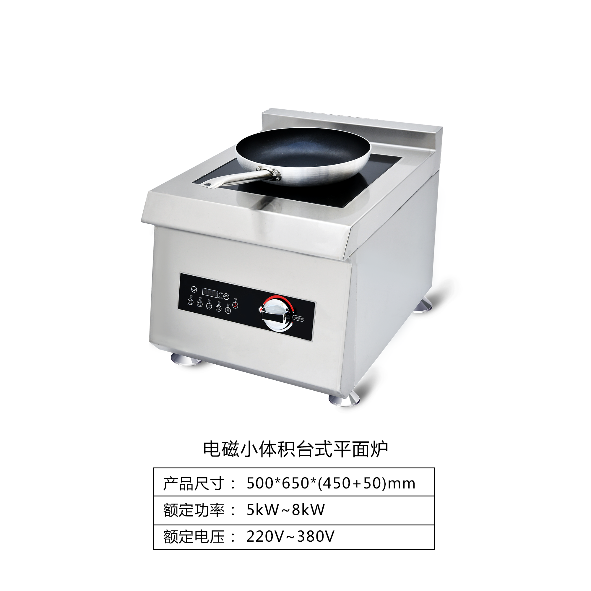 Electromagnetic table surface furnace 5-8KW